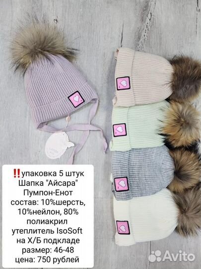 Шапки зима детские