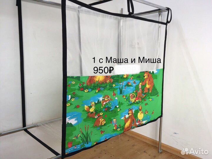 Манеж, защитный экран новый
