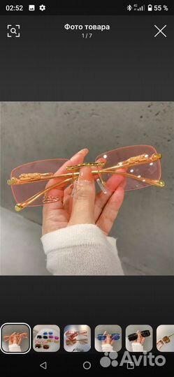 Очки - унисекс