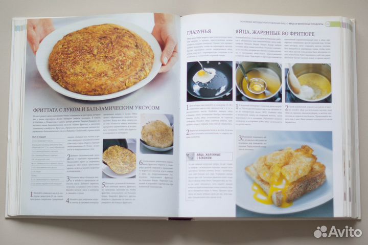 Большая кулинарная книга Metro bbpg