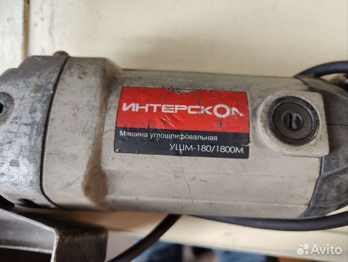 Болгарка Интерскол ушм-180/1800М