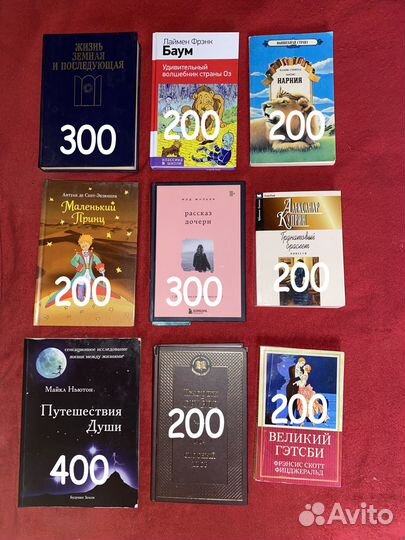 Продам много книг