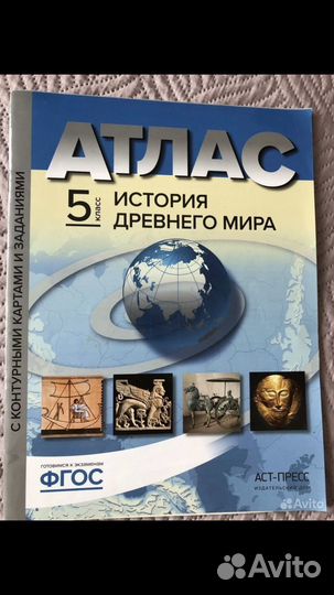 Атлас 5 класс