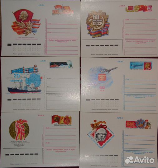 Почтовые карточки