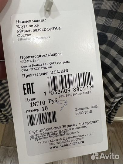 Блузка детская брендовая новая