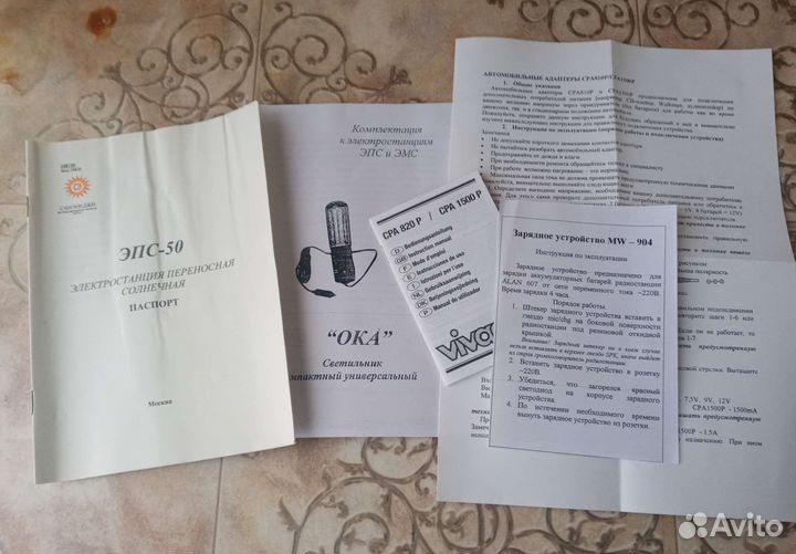 Электростанция переносная солнечная эпс-50