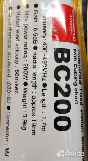 Антенны стационарные LB/VHF/UHF 50/144/430 MHZ