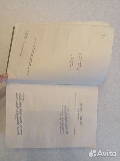 Евгений Онегин книга, библиотека классики, 1980г