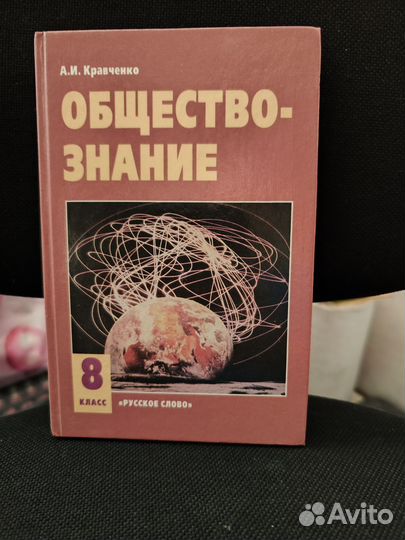 Учебники 8 класс