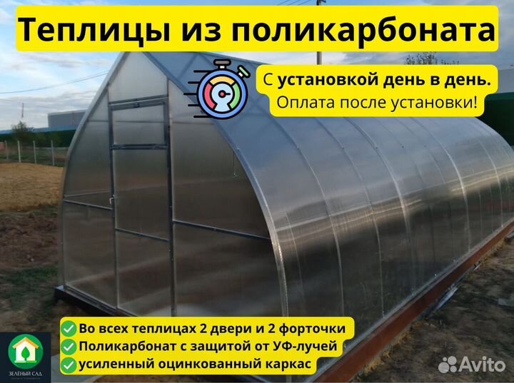 Капельная теплица