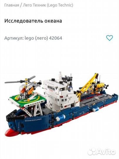 Lego Исследователь океана