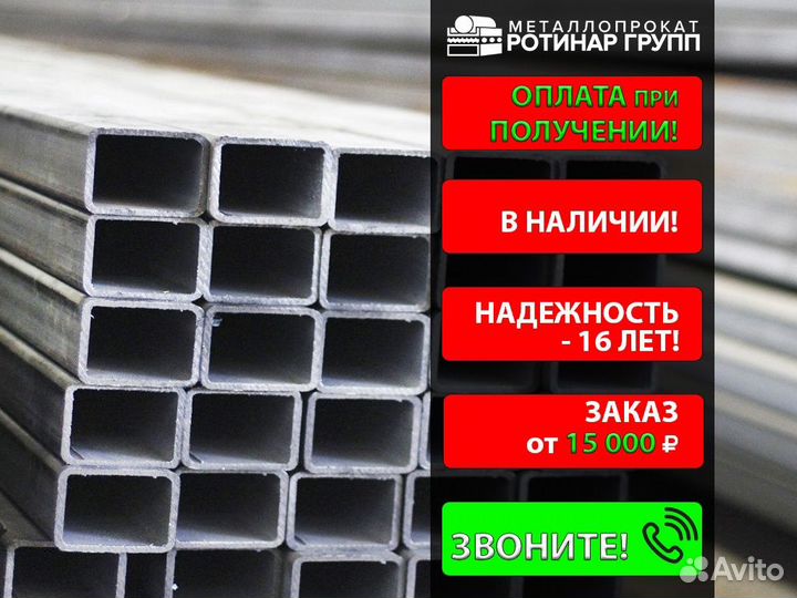 Труба профильная 140х80х6