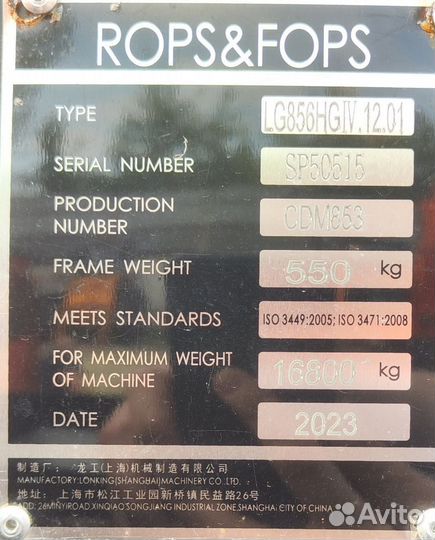 Фронтальный погрузчик Lonking CDM856, 2023