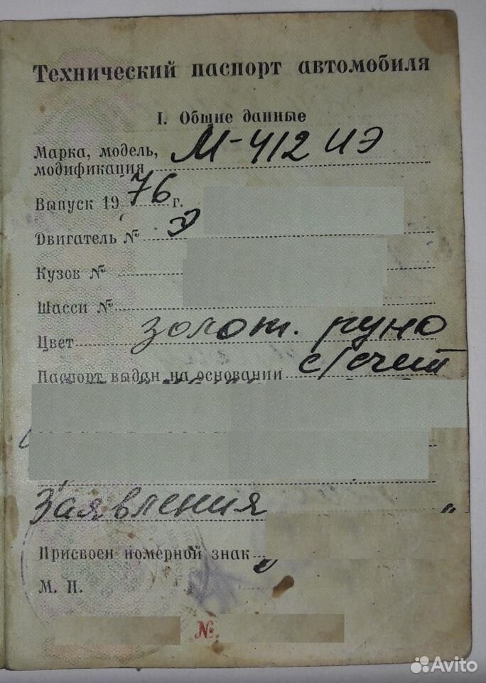 Инструкция Москвич 412, 1976 г.в