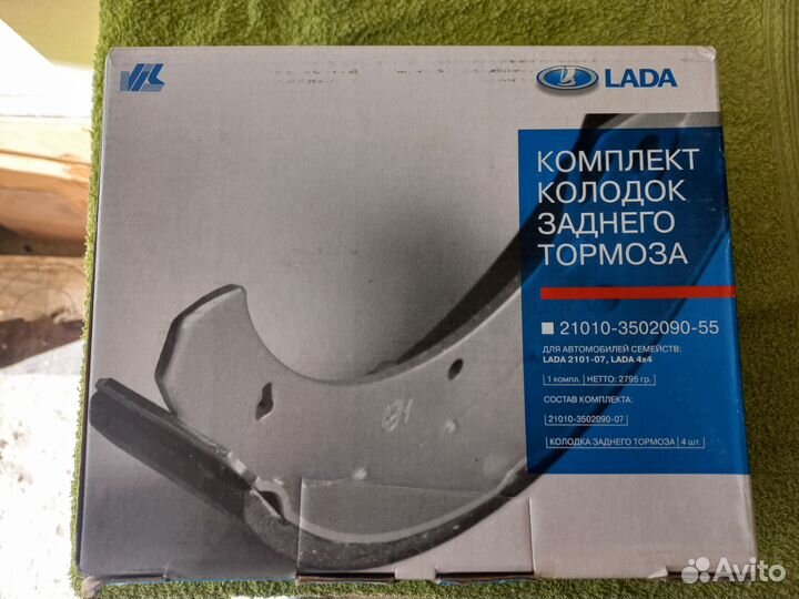Колодки тормозные задние ваз 2107