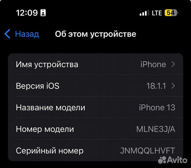 iPhone 13, 128 ГБ