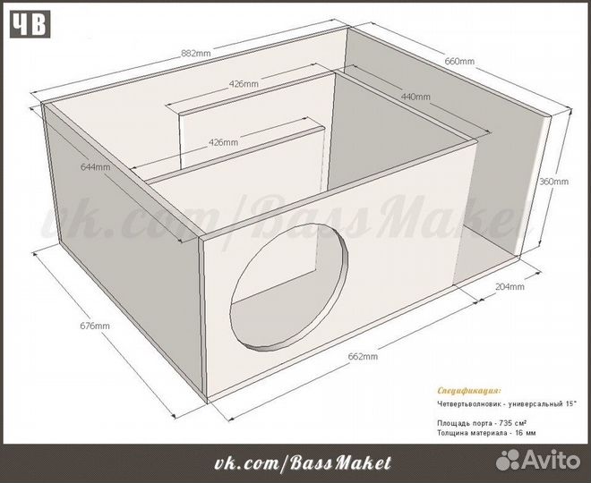 Короб для сабвуфера 2x12