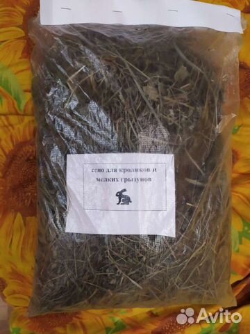 Сено луговое
