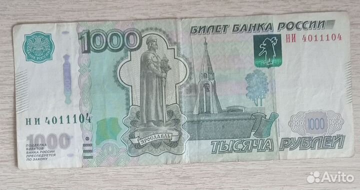 Купюра с зеркальными номерами