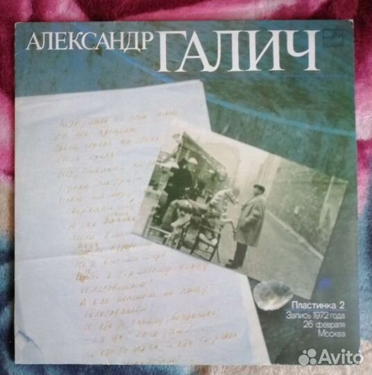 Виниловая пластинка Александр Галич
