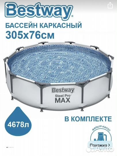 Каркасный бассейн