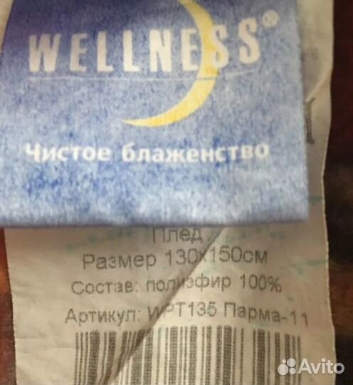 Одеяло-покрывало детское х-б плед флисовый