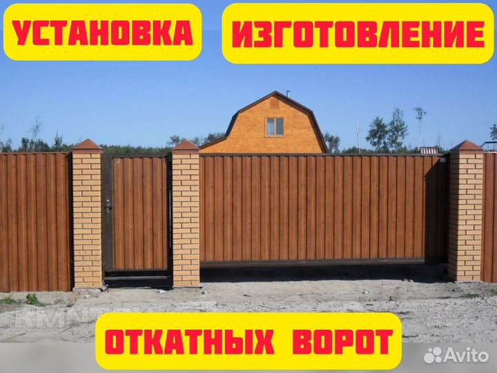 Строительные и отделочные работы