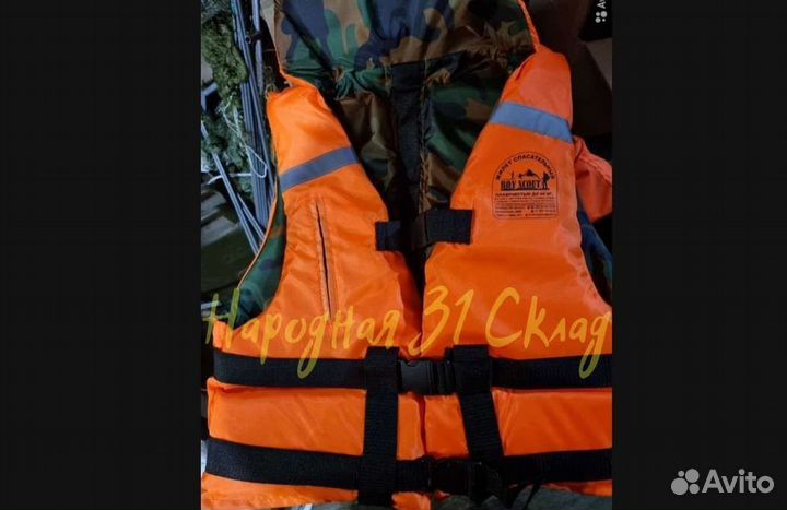 Спасательные жилеты сертификат Посейдон Поплавок