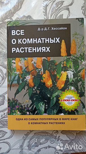 Всё о цветах