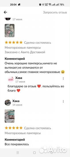 Многоразовые памперсы