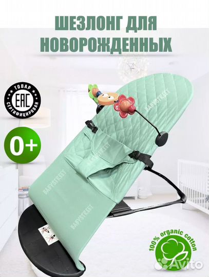 Детские качели шезлонг