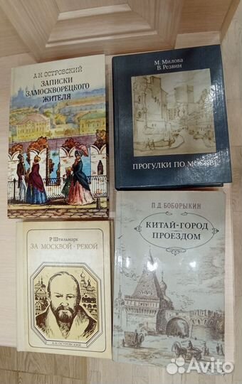Книги по истории Москвы. Москвоведение