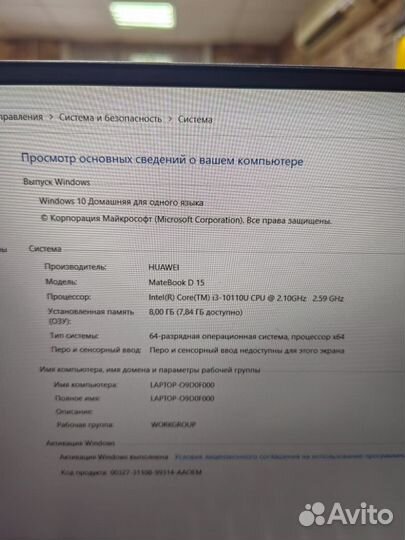 Ноутбук huawei MateBook D15