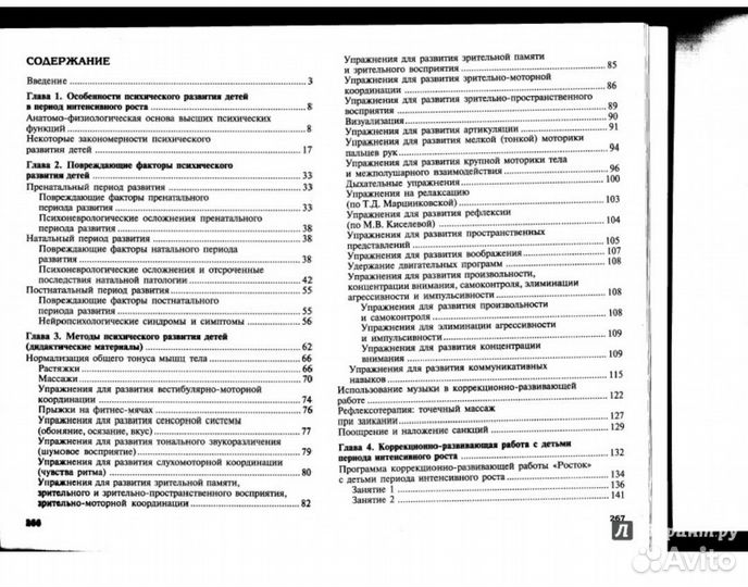Книга пособие картотека игр для воспитателей