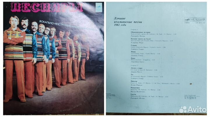 Виниловые пластинки