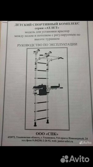 Спортивный комплекс
