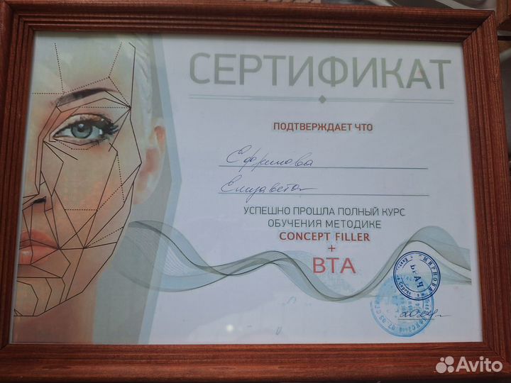 Увеличение губ, ботокс, гипергидроз