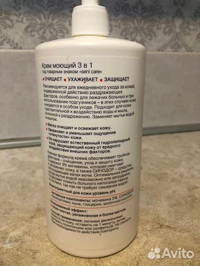 Крем моющий seni