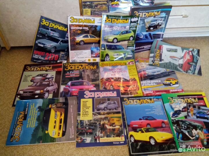 Журналы За рулем. (старые ) 13шт. Пакетом