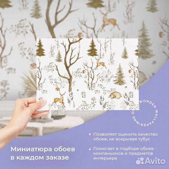 Авторские фотообои 