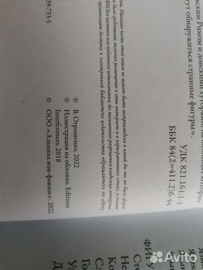 Околицы Вавилона