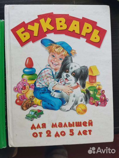 Книги детские Букварь Жукова