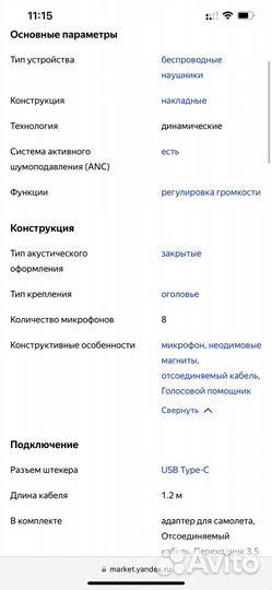 Беспроводные наушники Jabra Elite 85h