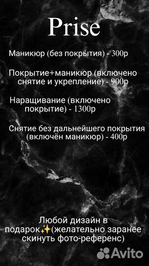 Маникюр, наращивание