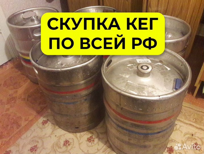 Кеги пивные 20л 30л 50л