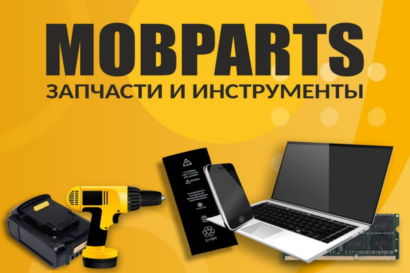 Mobparts. Профиль пользователя на Авито