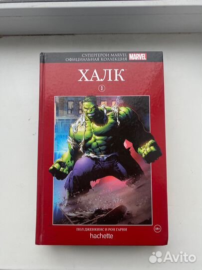Комиксы Marvel hachette коллекция