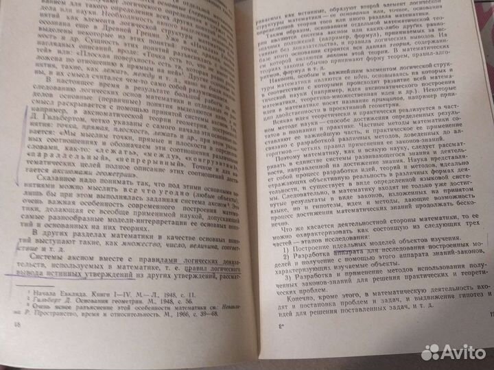 Книги для учителя математики (психология, задачи)