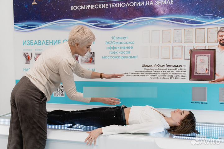 Экзомассаж