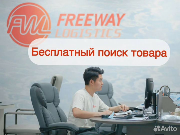 Байер в Китае. Поиск, выкуп, доставка товаров